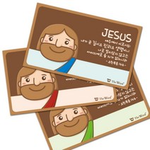 [바보사랑] Smile Jesus 명함전도지(500매)-주문제작, 새옵션:Blue