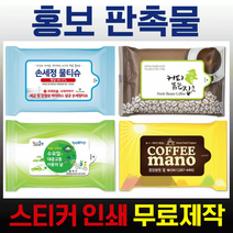 판촉물 홍보용 물티슈 5매/10매/ 다양한 색상패턴 1000개이상부터 인쇄비용무료 무광 유광, 04풍경_10매