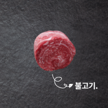 [마장동미친소]국내산 한우1++ 불고기 600g (냉동)