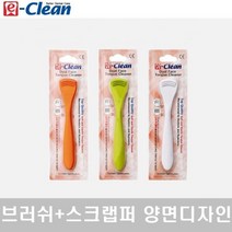 이크린 브러쉬+스크랩퍼 양면 혀클리너X5개, 색상:오렌지