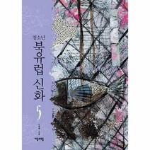이노플리아 북유럽 신화 5 청소년, One color | One Size@1