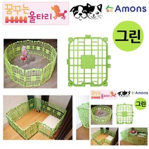 꿈꾸는 강아지 울타리 12P 그린 반려견펜스 강아지휀스 애견울타리 애견울타리 강아지휀스
