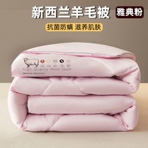 양모이불 양털이불 호주 겨울이불 뉴질랜드 이불, 핑크[호주 울+항균 원단]