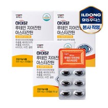 하이뮨 루테인지아잔틴아스타잔틴 500mg x 30EA(3개월분) 3박스, 단품