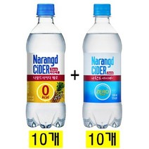 나랑드사이다 제로 파인애플500ml(10개) + 나랑드사이다 제로 500ml(10개), 20개, 500ml