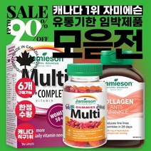캐나다 영양제 브랜드 1위 100년전통 자미에슨 유통기한 임박제품 10종 골라담기 단언컨데 울트라초특가 두번다시 오지않을 가격 쌀때 사세요, 5-2.울트라 스트렝스 오메가3(75정)-6병(5+1)