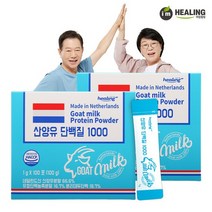 아임힐링 산양유 단백질1000 네덜란드산 100포 x2박스, 없음