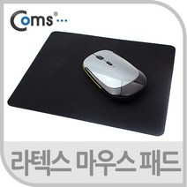 coms 마우스 패드 (라텍스 재질) 향균 미끄럼방지