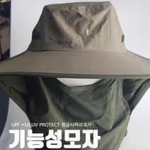 [곰빵몰] 헤루질 등반 모자 프로텍트, 카키