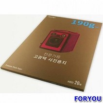 ForU966 폼텍 광택 포토용지 인화지 A4 20매 기타라벨 DVD라벨 CD라벨