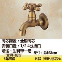 청동수도꼭지 골동품 욕실 앤티크 수도꼭지 주방 레트로, R