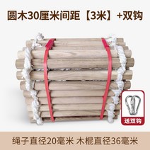 수직구조대 아파트 피난구 사다리 화재 하향식 베란다, 30cm 간격 통나무 3m+더블 후크