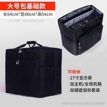 데스크탑 가방 PC 본체 캐리어 모니터 수리기사 출장, C/본체+키보드마우스+모니터/대형(27인치)
