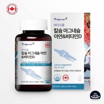 뼈영양제 산호 칼슘 마그네슘 아연비타민D 90일분