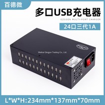 usb 멀티 충전기 다중접속실 모바일 다중접속 충전 멀티포트, 24구 200w개