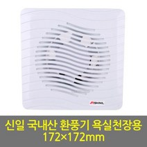 제이트리신일 욕실천정용환풍기 SIV-100KB 습기제거용 국내산 용환풍기 천전용 전선용 악취배기용 저소음+jaytreㄷ