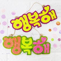 노인 복지관 돌봄교실 미술프로그램 행복해 클레이 팻만만들기 단체수업 방과후 촉감