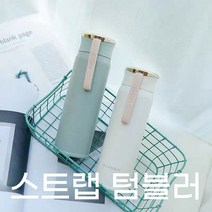 스트랩 텀블러 슬림 스텐 물통 물병 보온 보냉 450ml, 색상_블랙