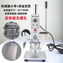 이니셜 로고 각인기 레이저 마킹기 DIY 공예 스페셜명판 제작 인쇄, 기계식 트럼펫 + 브론징 브래킷