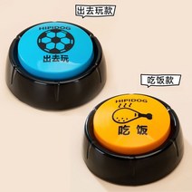 소통벨 강아지 번역기 버튼 장난감 훈련 간식벨 누르는벨 말하는소리, 밥죠+산책[배터리 4개+드라이버 2개]
