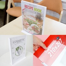 탁상용안내판 스탠드안내판 테이블안내판 A4 테이블POP