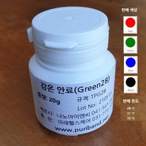 감온안료 (시온안료 28 oC) 20g, Green
