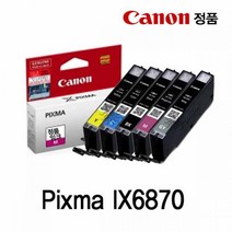 캐논 PIXMA iX6870 칼라 정품잉크 선명도 가성비 고화질 충전형 인쇄출력 텍스트 사진, 그레이