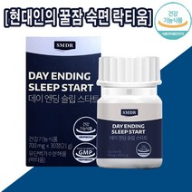 [광고 정품] SMDR 데이 엔딩 슬립 스타트 수면질개선 불면증 수면 영양제 우유 단백질 유단백 가수분해 락티움 수험생 직장인 부모님 갱년기 불면증 잠 부족 보충 락티옴 라티움, 1통, 30정