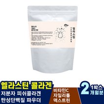 홈케어 콜라겐 화장품 오일 안전하고믿을수있는 잡티 코주변 요거트첨가 크기 무수결정포도당 커플 자외선 저분자콜라겐분말 지성 물과함께 경락 강남 여자 와이프 비대칭 아내 좋아지는법 탄