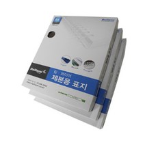 [라미스토어] PVC 제본표지 A4 0.2mm 100매, 반투명