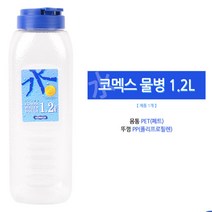 원터치 냉장고물병 1.2L 음료 워터디스펜서 헬스물통 생수디스펜서 물디스펜서 업소용물병 등산물통
