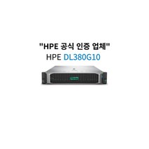 HPE 수집서버 DL380G10 4210R(2.4) 2P 64G 전원이중화