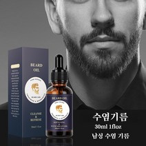 수염발모제 수염발모 영양오일 콧수염 발모제 천연성분, 30ml