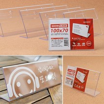 단면 아크릴스탠드 POP꽂이 5종 100X70MM A4아크릴꽂이 자석게시판, 200x70mm