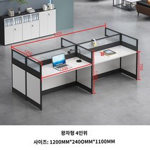 사무용 책상 스크린 책상과 의자 조합 심플 모던 직원 직위 직원 카드 좌석 6/4 더블 4 인용 사무용 가구, 4인용 테이블 전용
