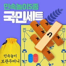 민속놀이5종 국민 선물세트
