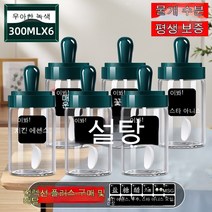 KORELAN 주방 조미료 병 소금 글루타민산 나트륨 조미료 상자 조합 조미료 병 가정용 조미료 병 유리 소금 병 설탕 병, 노르딕 그린 - 6마리 라벨 증정