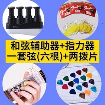 우쿨렐레 통기타 연습기 운지 기타 잡기 초보용 자판 입문, 1세대 코드 어시스트 스페셜 패키지