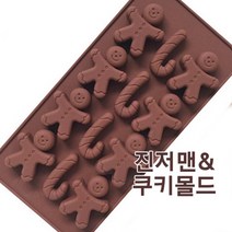 비누몰드 석고방향제몰드-진저맨&쿠키