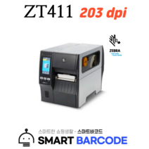 ZEBRA 제브라 ZT411 / 바코드프린터 / 라벨프린터/203dpi/산업용프린터ZT-411