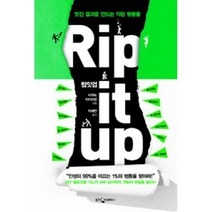 Rip it up(립잇업):멋진 결과를 만드는 작은 행동들, 웅진지식하우스, 리처드 와이즈먼 저/박세연 역