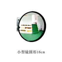 반사경 안전 도로 볼록 거울 삼거리 도난 마트 편의점 경량, 16cm