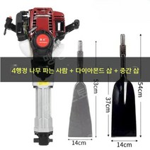 농기구 전동삽 다기능 나무 파는 기계, 새로운4스트로크표준+다이아몬드삽+중간삽
