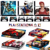 소니 플레이스테이션4 ps4 전신 스킨 고퀄리티, 1세트, 5 마블