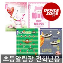 초등노트 낱권 공책 독서록 알림장 영어 국어 수학, 혼합_관찰일기