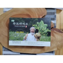 친환경 재배하여 약초농부가 직접 만든 / 천삼다초 / 무도라지고 480g (15g x 32포)