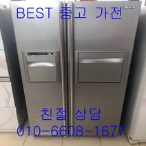 중고냉장고 삼성냉장고 삼성지펠냉장고 삼성지펠 메탈 양문형냉장고 733L, 중고삼성지펠냉장고