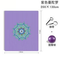 초대형 요가 매트 필라테스 홈트 체육관 2인 3인 대형 큰매트 다용도, T56 - [만다라 2m×1.3m]
