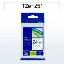 브라더 테이프카트리지(TZe-251 24mm 흰색 흑색문자)lks159357EA, 큰나무 본상품선택, 큰나무 본상품선택