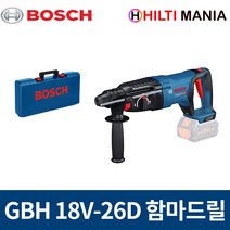 보쉬 GBH18V-26D 충전함마드릴 베어툴, 1개